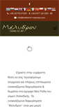 Mobile Screenshot of melidron-nearoda.com